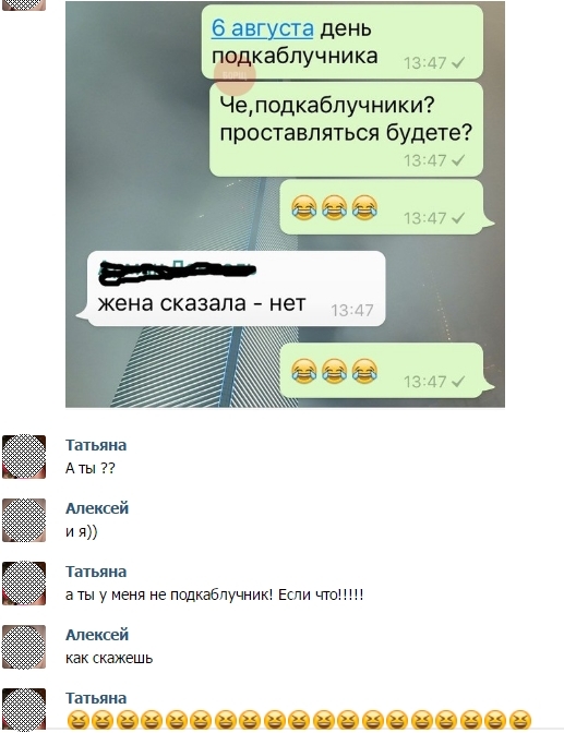 О подкаблучниках и женщинах, привыкших доминировать