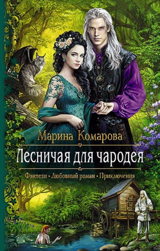 Женская фантастика