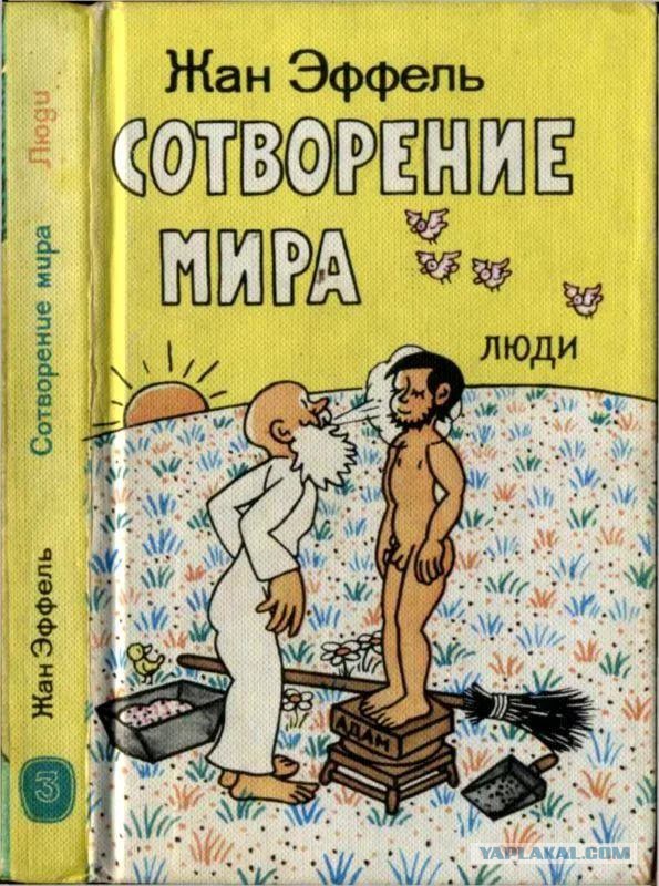Сочинца оштрафовали за нарушение догмата 787 года