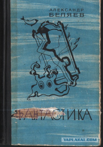 Мне подарили книгу...