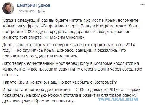 Правительство предлагает оплатить развитие Крыма за счет сборов с операторов связи