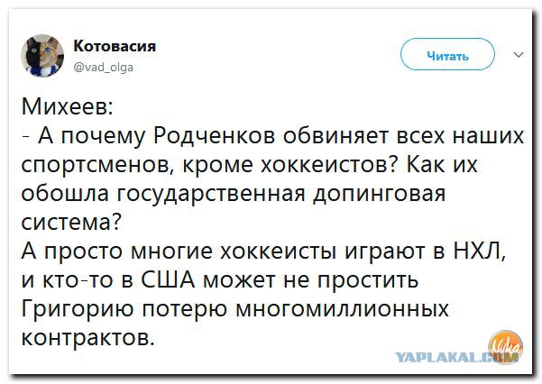 МОК дисквалифицировал Зайцеву, Чекалеву, Доценко