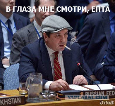 Лавров: "А теперь убирайтесь!"