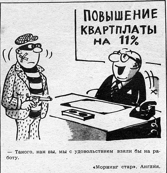 Советские карикатуры