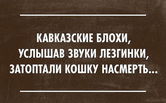 Выходные наступили, а мы весело тупили