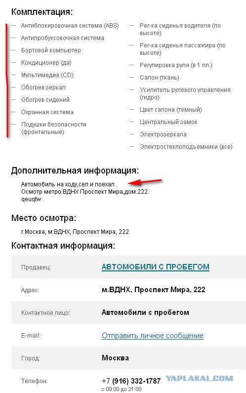 Автомобиль на ходу,сел и поехал .