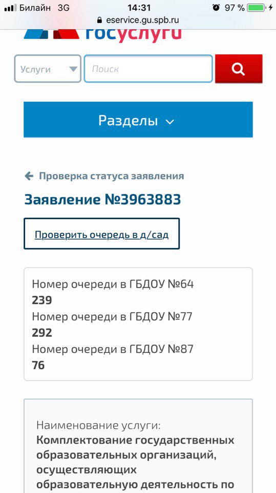 Счастье было так близко или ВВП сказал надо рожать
