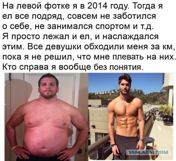 Скоро минус 30! Или как я стал на четверть меньше