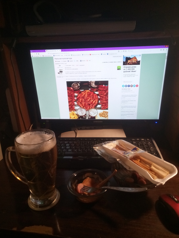 Реальная мужская еда