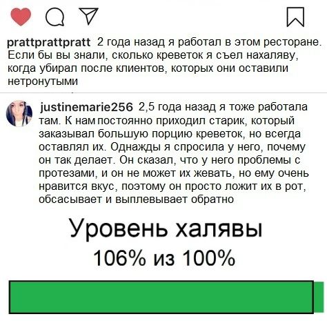 Анекдоты, соц-сети и картинки с надписями