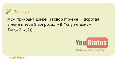 The Question Анекдоты