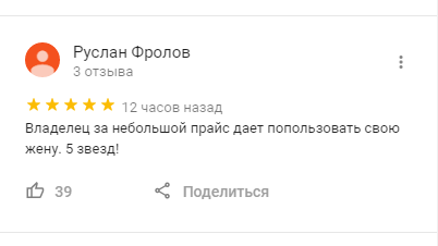 Владельцы кафе на Вологодчине грубо ответили клиенту и стали объектом тролинга