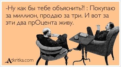 Из-за заработка в 3 копейки амурский депутат Сергей Труш может лишиться мандата