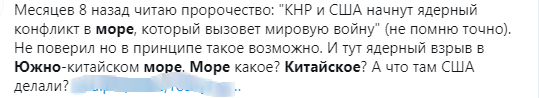 Конспирологическое: В Южно-Китайском море произошел морской бой?