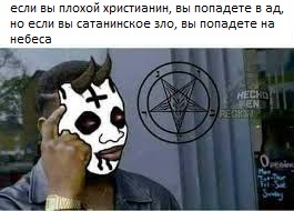 Вбей себе в голову