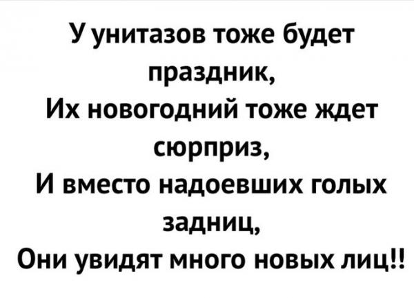 Бредзона 31.12.2019