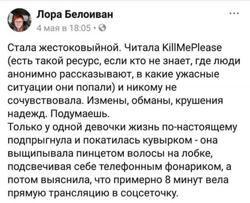 Моральный вандализм