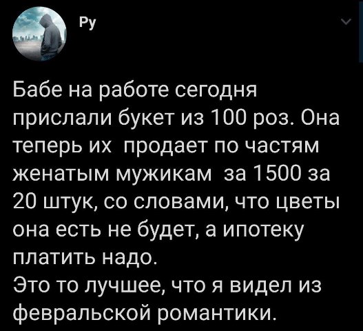 Бредзона 17.02.2020