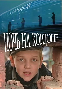Малоизвестные фильмы про Великую Отечественную войну