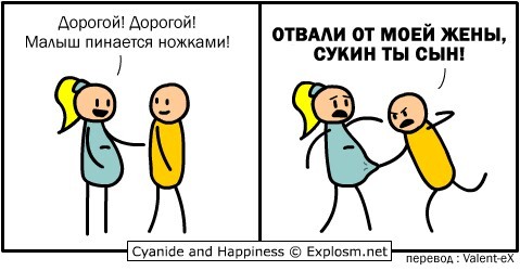 Как получить по голове на ровном месте