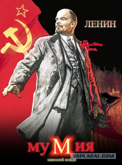 Фотожаба: Мумия Отаке!