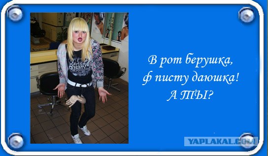 Фотожаба: Я Табличка