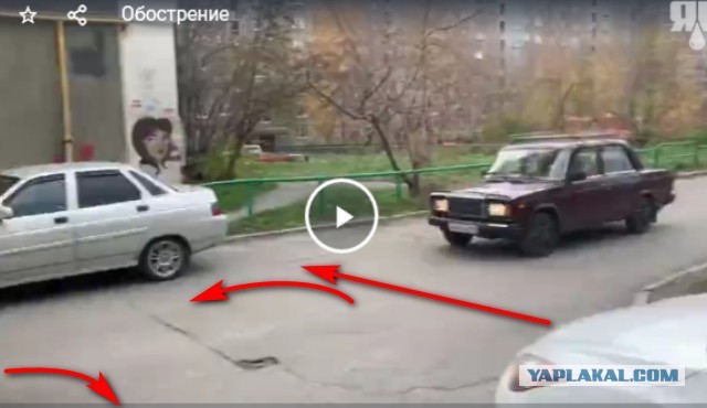 Обострение