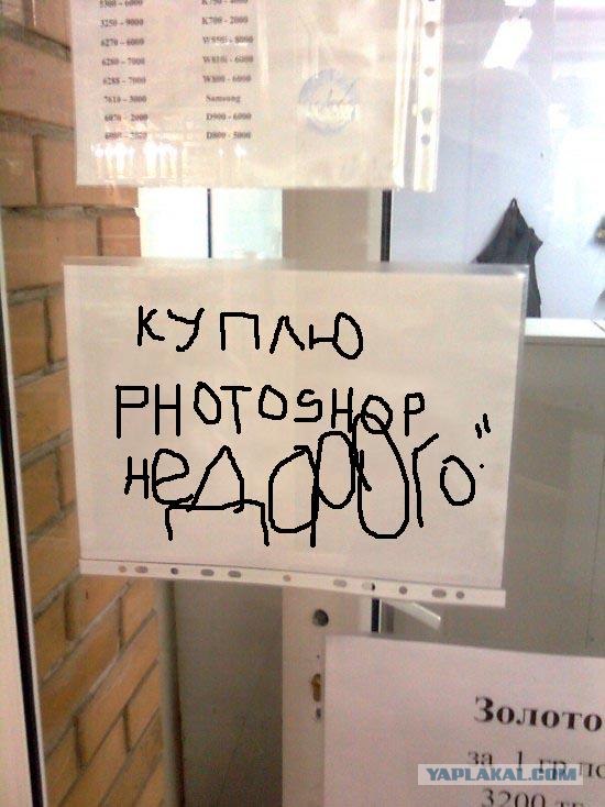 Фотожаба: Ломбард