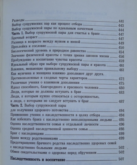 Миф о татаро-монгольском иге