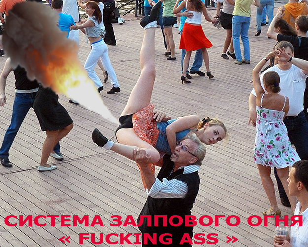 Фотожаба: Танцы с проветриванием (16+)