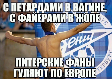 Доренко о внутриполостном Зените