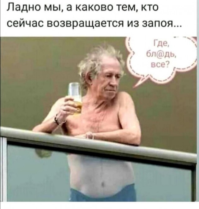Алкопост 18.04.21