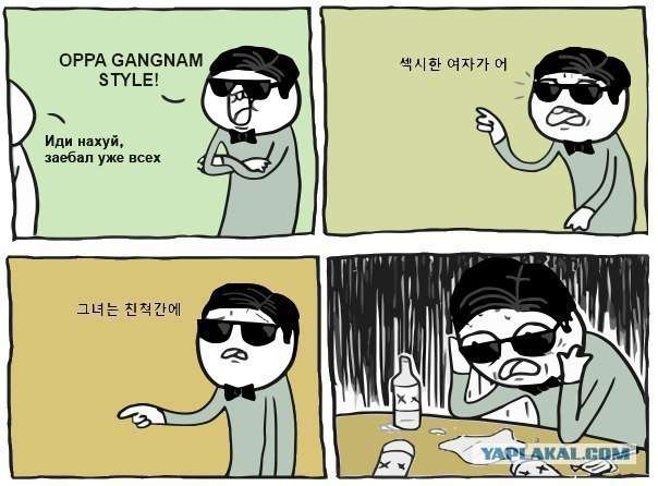 Лучший кавер на Gangnam Style!