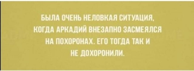 Черный юмор в картинках. 30.08.21
