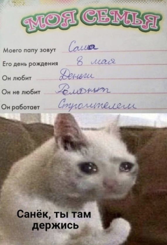 Опять о своих шлюхах думает...