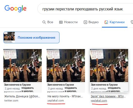 Результаты отказа от преподавания русского языка в школах на постсоветском пространстве