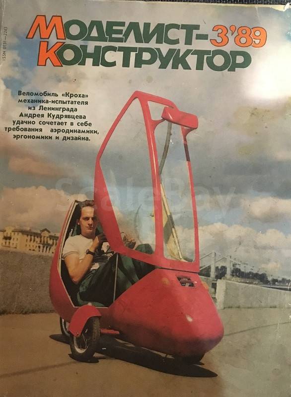 Обложка журнала "Техника молодежи"  март 1986