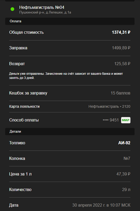 Конфликт в очереди на заправку