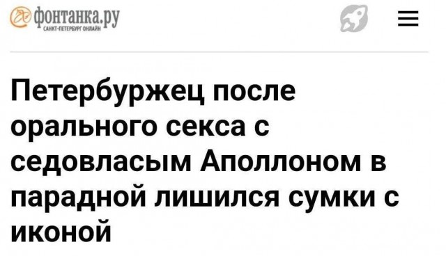 Поздравьте меня