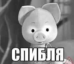 Крик души
