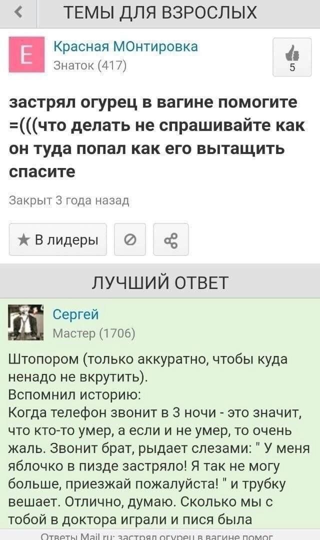 Народная меДИЧина 12502