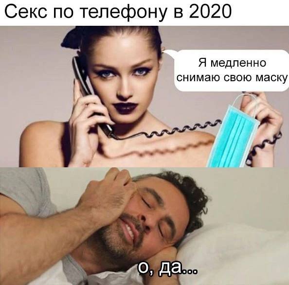 Немного мемчиков. Для взрослых. Часть 20