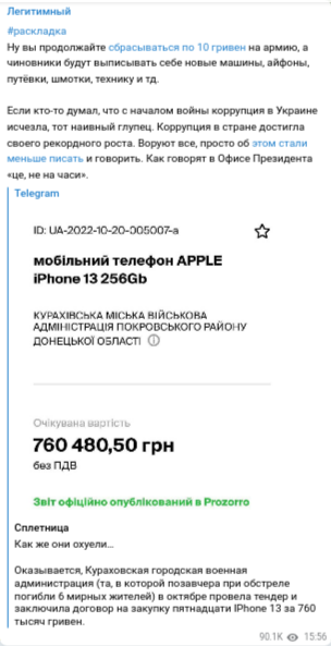 Times: Пентагон дал Украине зеленый свет для ударов по целям внутри России