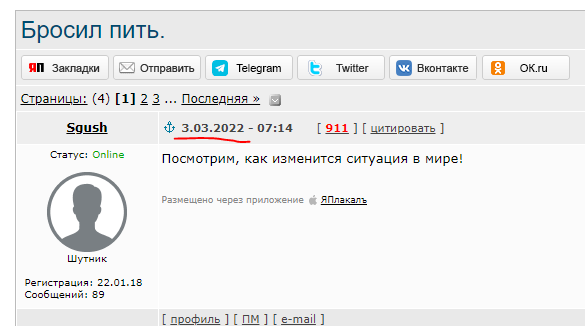 Трезвости пост