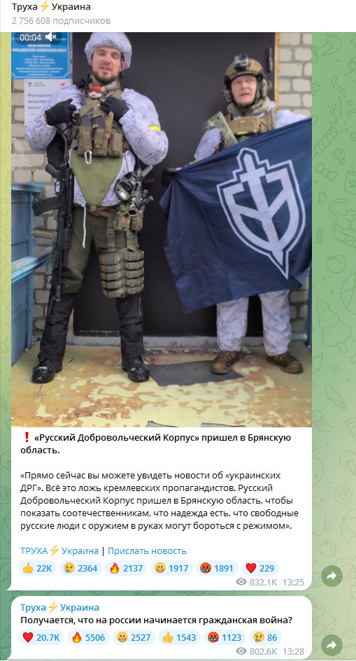 ВСУ атакуют Брянскую область. Взяты заложники в селе Сушаны
