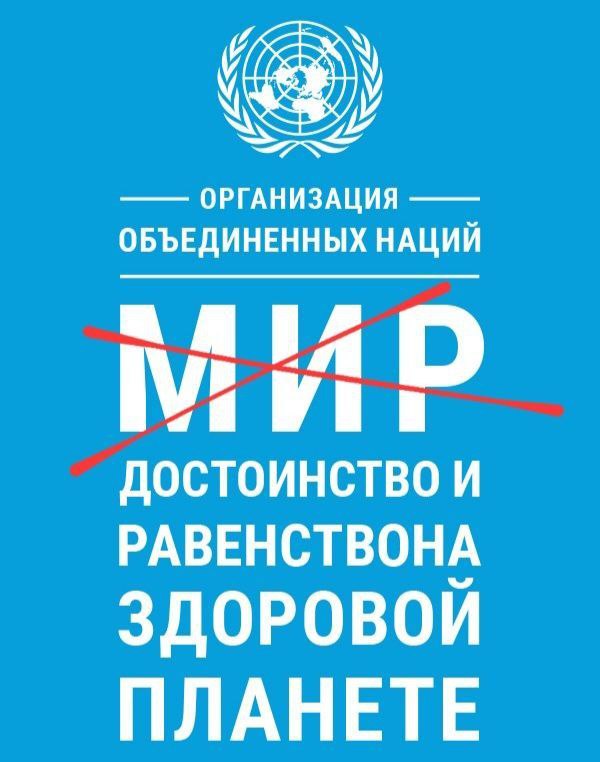 Победная поступь идиотизма по планете – том 9