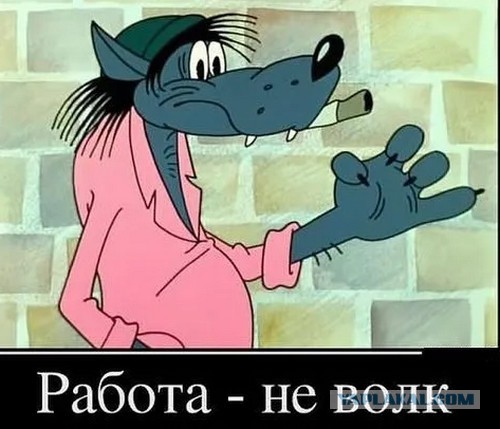 Кадры надо уважать! И платить им тоже