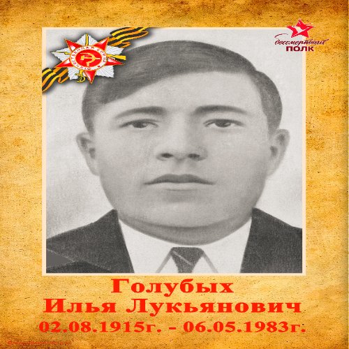 Бессмертный полк на ЯПе