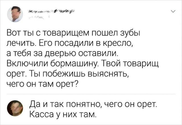Забавные комментарии из социальных сетей (03.07.23)