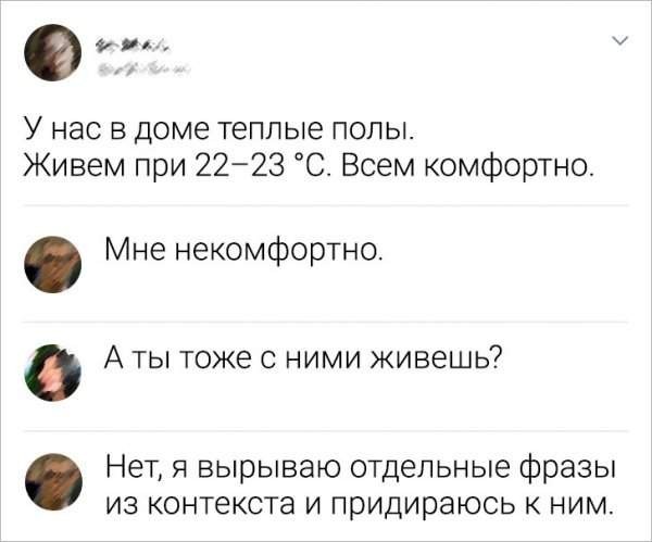 Скриншоты и комментарии из социальных сетей 07.07.23